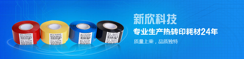 新欣科技留言
